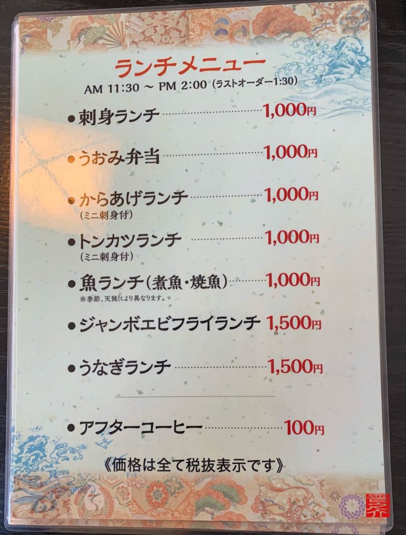 田んぼの真ん中に突如現れる!安城の魚屋「魚美」さんが運営する新鮮な